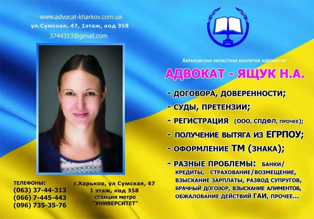 Адвокаты по семейным делам в Киеве