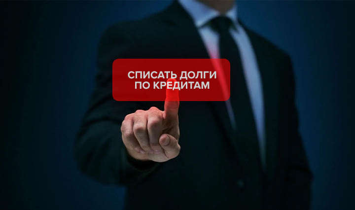 Адвокаты по кредитам в Киеве