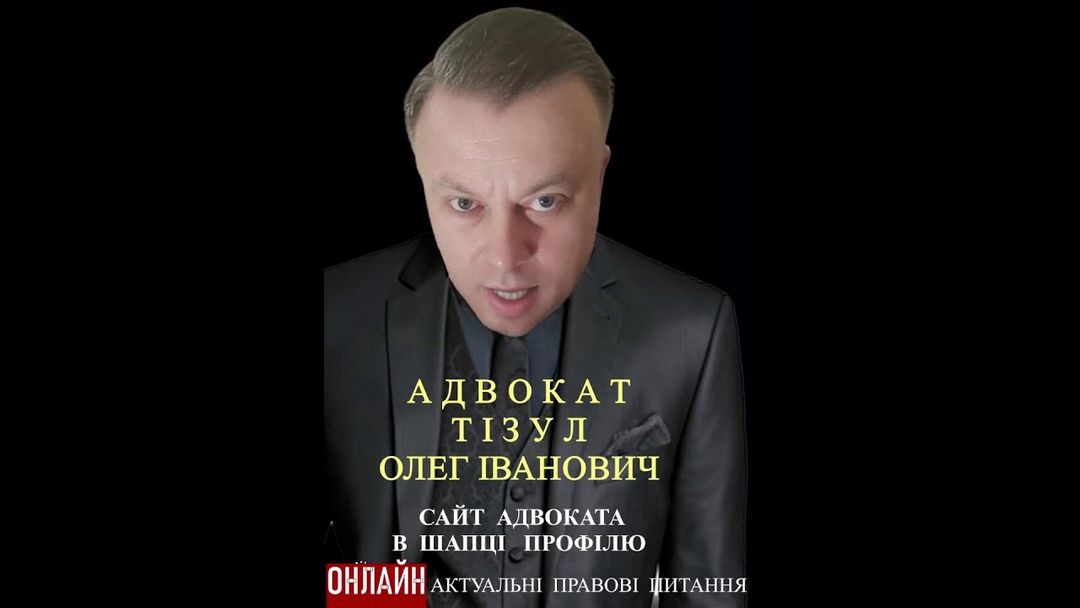 Адвокат Киев отзывы людей о кредитах