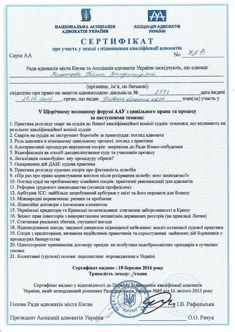 Стажировка адвоката в Киеве 2016 год размер оплаты стажировки
