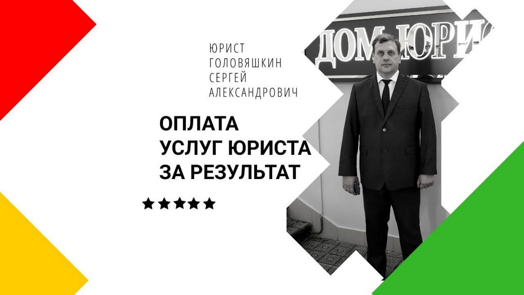 Бесплатная помощь юриста и адвоката Киев